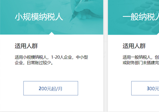 鄭州管城區(qū)代理記賬費(fèi)用標(biāo)準(zhǔn)