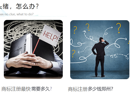 鄭州市新鄭市商標(biāo)注冊難點(diǎn)