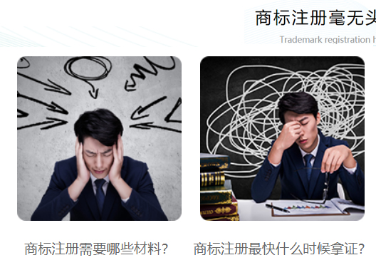 鄭州市新鄭市商標(biāo)注冊難點(diǎn)