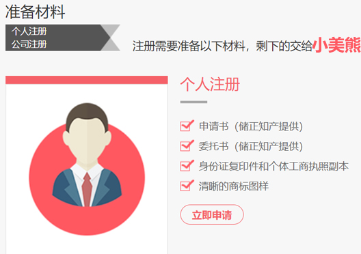 鄭州新鄭市商標(biāo)注冊資料