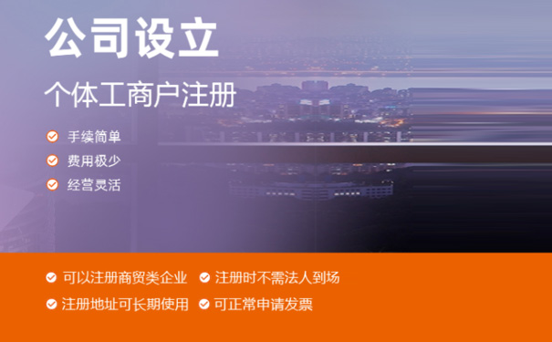 在鄭州個(gè)體戶怎么注冊