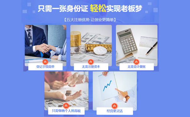 鄭州注冊(cè)個(gè)體戶營業(yè)執(zhí)照需要什么資料