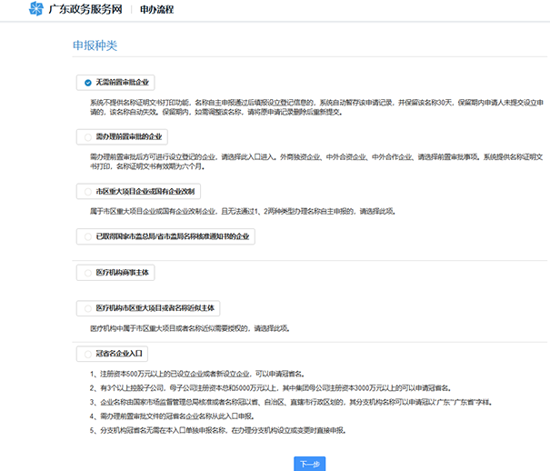 鄭州經(jīng)開(kāi)區(qū)公司核名