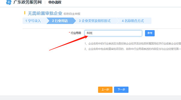鄭州經(jīng)開(kāi)區(qū)公司核名