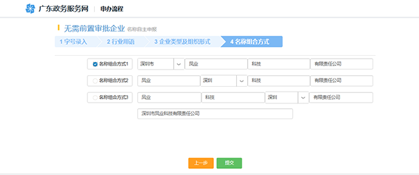 鄭州經(jīng)開(kāi)區(qū)公司核名