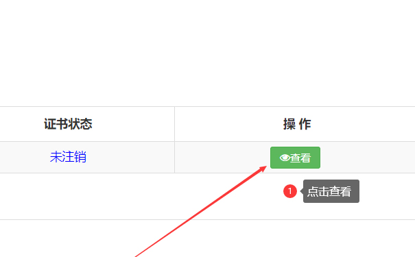鄭州醫(yī)療器械二類網絡銷售備案查詢