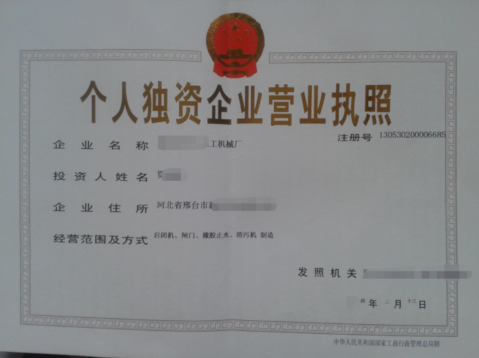 個(gè)人獨(dú)資企業(yè)注銷需要公示嗎？