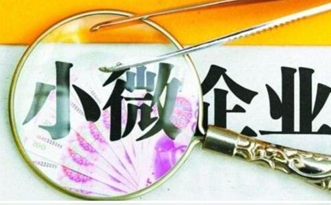 鄭州無地址怎么注冊小微企業(yè)(申請注冊小微企業(yè)流程及時間)