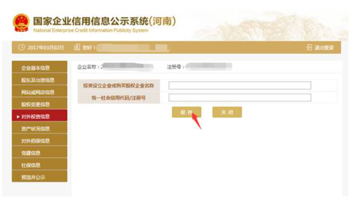焦作統(tǒng)一企業(yè)有限公司年報(bào)