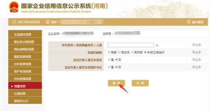焦作企業(yè)工商年報(bào)年檢網(wǎng)