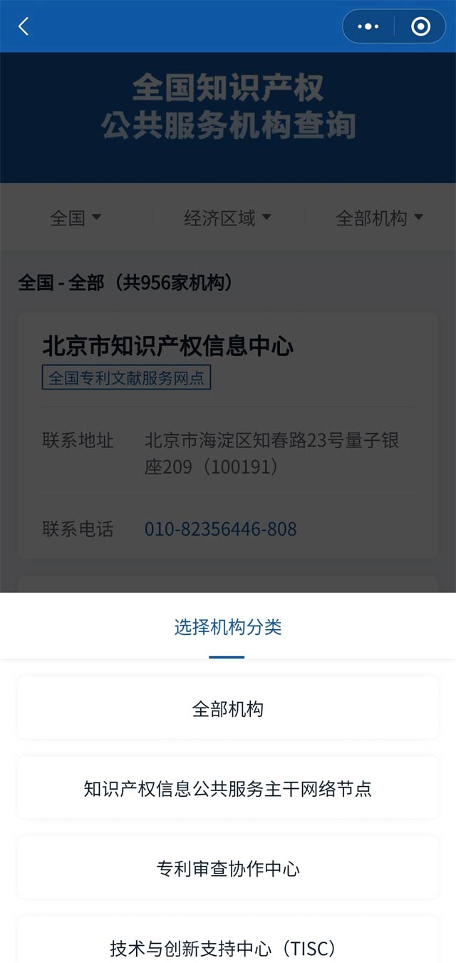 知識(shí)產(chǎn)咨詢、注冊(cè)、維權(quán)舉報(bào)地址