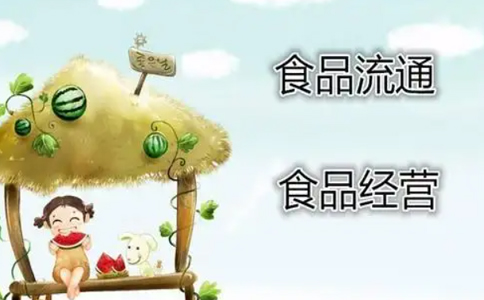 河南省食品小經營店登記證網(wǎng)上辦理(鄭州食品小經營店備案證)