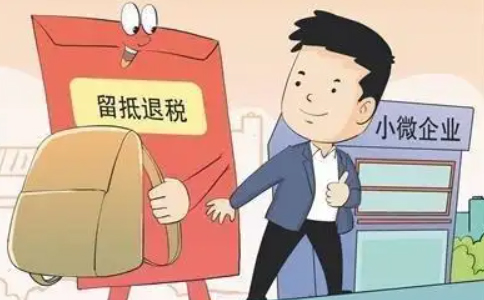 鄭東新區(qū)留抵退稅申請網上申請流程(河南增值稅增量留抵退稅)