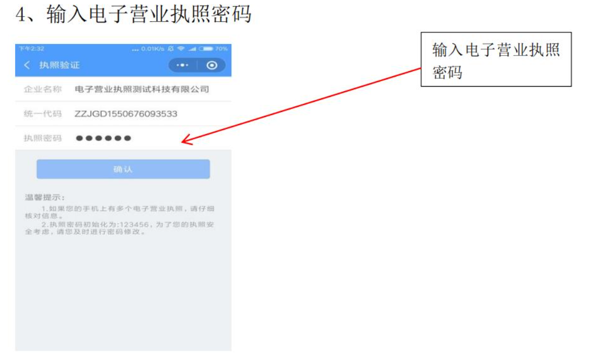 河南企業(yè)登記全程電子化服務平臺具體操作流程1