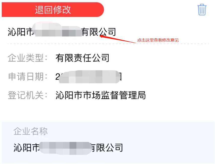 鄭州市企業(yè)設立流程辦理