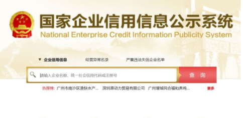 營業(yè)執(zhí)照副本編號怎么查詢？（營業(yè)執(zhí)照編號查詢系統(tǒng)詳細介紹）