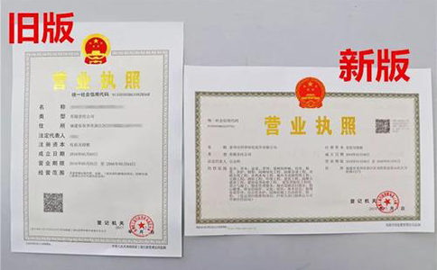 營業(yè)執(zhí)照副本編號怎么查詢？（最新詳細介紹）