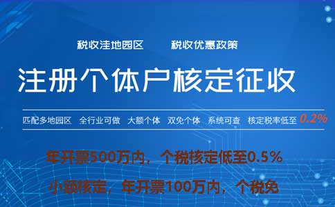 株洲個(gè)人獨(dú)資企業(yè)核定征收怎么核定(2023年最新政策整理)