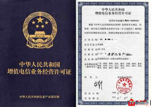 icp許可證什么樣子？辦理廣東icp許可證貴怎么辦？