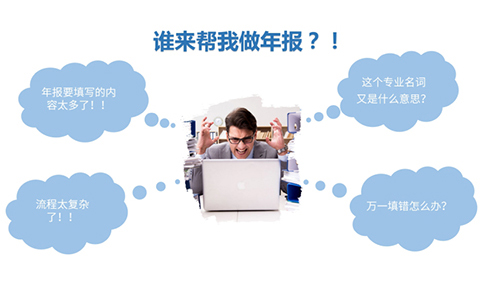 idc經(jīng)營許可證年檢辦理流程，idc年檢幾號(hào)開始