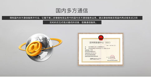 多方通信許可證續(xù)期怎么辦理，多方通信許可證續(xù)期要多久