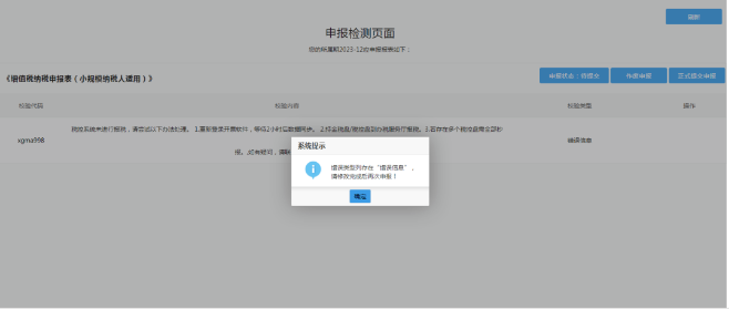 河南個(gè)體戶(hù)全程電子化辦理注銷(xiāo)一、稅務(wù)注銷(xiāo)