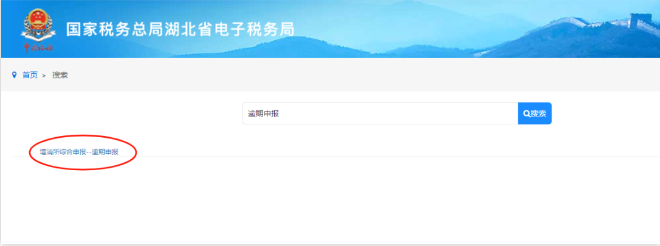 河南個(gè)體戶(hù)全程電子化辦理注銷(xiāo)一、稅務(wù)注銷(xiāo)