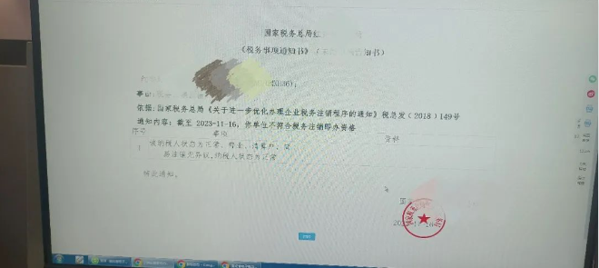 河南個(gè)體戶(hù)全程電子化辦理注銷(xiāo)一、稅務(wù)注銷(xiāo)