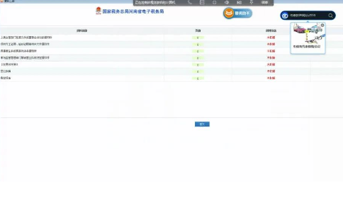 補(bǔ)充完成之后點(diǎn)擊保存，采集相關(guān)資料以后可以點(diǎn)擊提交